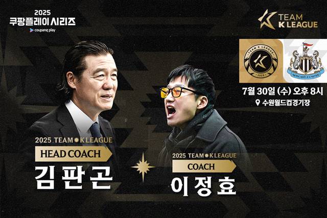 김판곤 감독(왼쪽)과 이정효 감독. /사진=한국프로축구연맹 제공