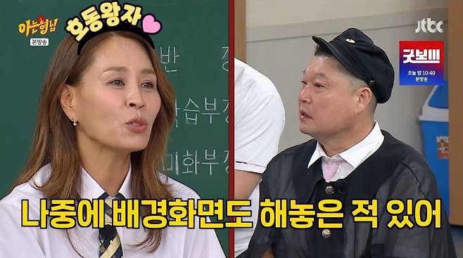 사진=JTBC '아는형님'