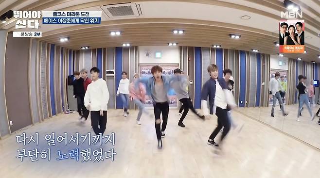 사진=MBN '뛰어야산다'