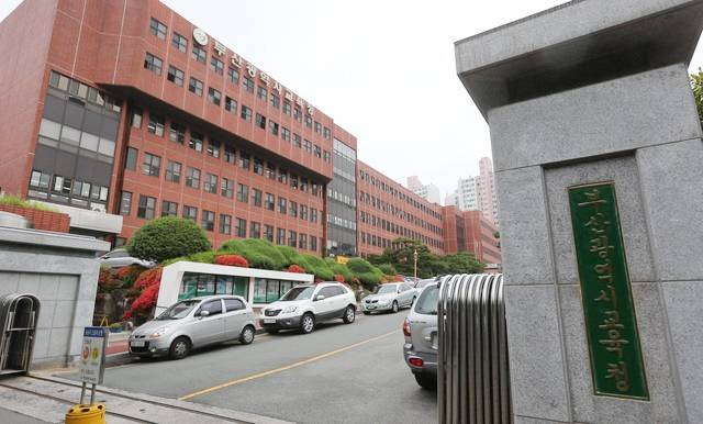 부산시교육청 전경. 부산일보DB