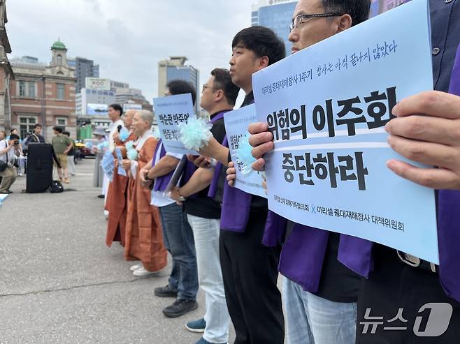 21일 오후 4시쯤 서울 중구 서울역 계단 앞 광장에서 아리셀 중대해재참사 1주기 추도식이 열렸다. 2025.6.21/뉴스1 김종훈 기자
