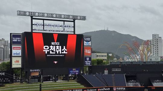 21일 전날부터 이어진 비가 계속 내리는 가운데 대전한화생명볼파크 전광판에 '우천취소' 안내 문구가 표시되고 있다. 이성현 기자