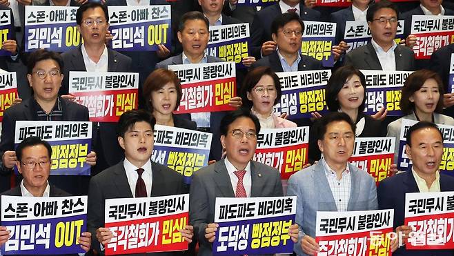 국민의힘이 20일 오전 서울 여의도 국회 로텐더홀에서 김민석 국무총리 후보자 지명 철회를 요구하는 규탄대회를 하고 있다. 송언석 원내대표(앞줄 가운데)는 이날 “윗물이 맑아야 아랫물이 맑다. 대통령과 총리가 모두 도덕성 문제가 있고 범죄 전력이 있다면, 그 밑의 공직자 인사 역시 기대할 수 없다”고 밝혔다. 이훈구 기자 ufo@donga.com