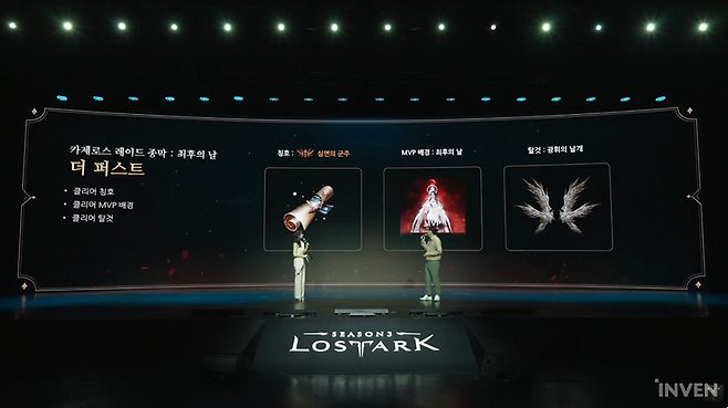 ▲ 더 퍼스트를 깨기만 해도 상당한 명예 보상을 준다