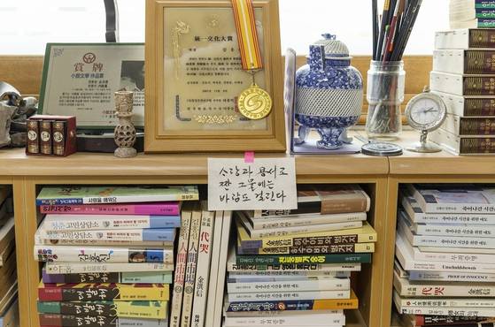 김홍신 작가의 서울 서초구 자택 서재 한쪽에 붙어 있는 문구. ‘사랑과 용서로 짠 그물에는 바람도 걸린다’. 김상선 기자