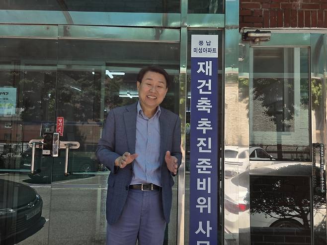 채갑식 풍납미성 재건축 추진준비위원장. 한경DB