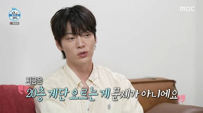 안재현이 바퀴벌레를 보고 정신적인 충격에 빠졌다. /사진=MBC '나 혼자 산다' 캡처