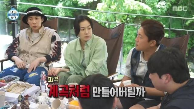 MBC ‘나 혼자 산다’ 캡처