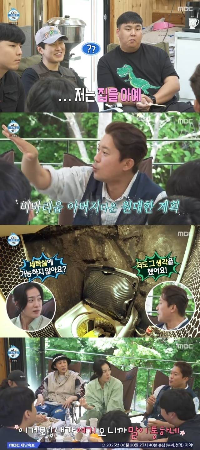 MBC ‘나 혼자 산다’ 캡처