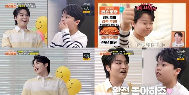 [사진 = KBS 2TV ‘신상출시 편스토랑’ 방송 캡처