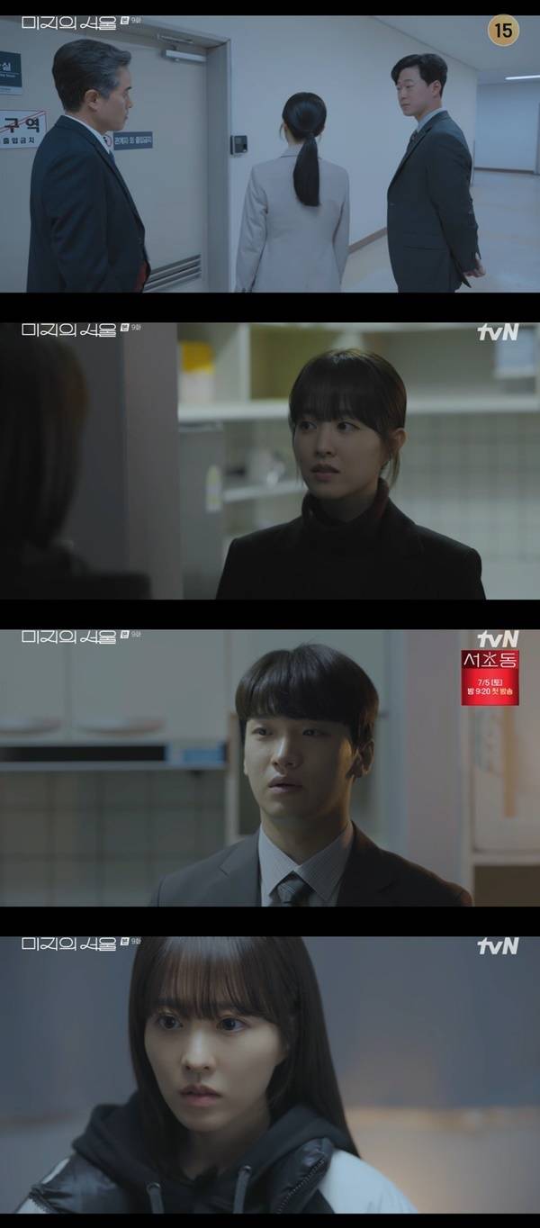tvN 토일드라마 ‘미지의 서울’ 캡처