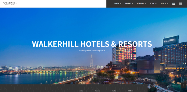 워커힐 호텔 홈페이지.