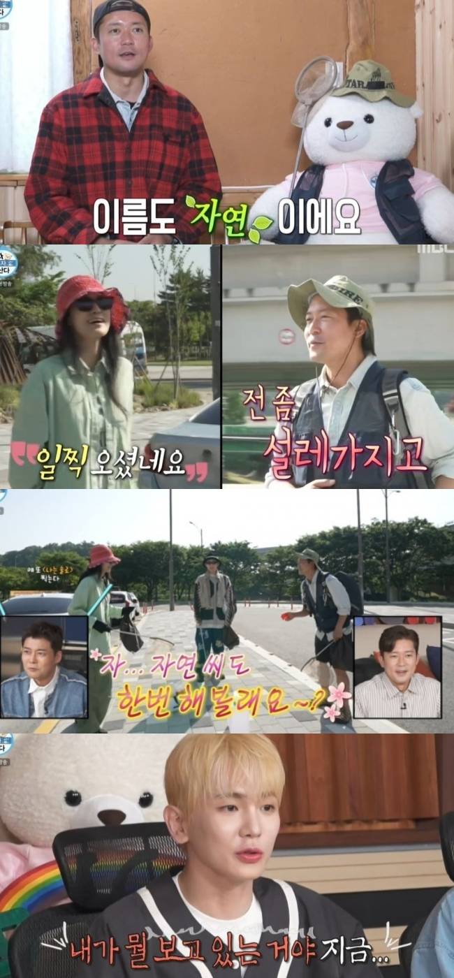 MBC 예능 ‘나 혼자 산다’