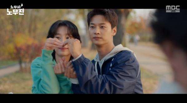 노무사 노무진 / 사진=MBC 캡처