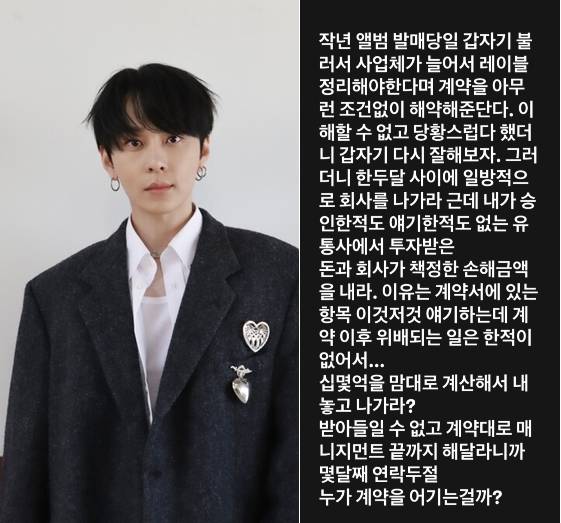 ▲ 제공| 블랙메이드, 용준형 개인 계정