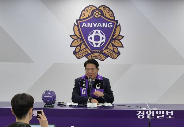 FC안양 구단주인 최대호 안양시장이 지난달 20일 기자회견을 열고 K리그 심판 판정에 대해 유감을 표명하고 개선을 촉구했다. /경인일보DB