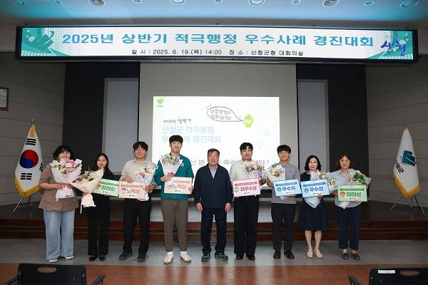 이승화 군수가 지난 19일 군청 대회의실에서 열린 '2025년 상반기 적극행정 우수사례 경진대회' 수상자들과 함께 기념촬영을 하고 있다. / 산청군