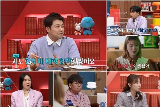 (사진제공= 채널A ‘성적을 부탁해: 티처스2’)