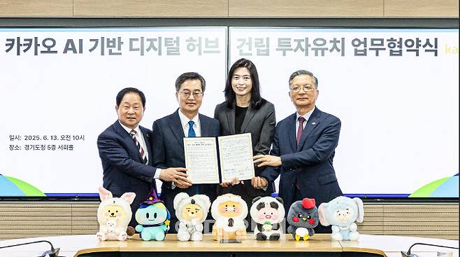 주광덕 남양주시장, 김동연 경기도지사, 정신아 카카오 대표이사, 이한준 한국토지주택공사(LH) 사장이(왼쪽부터) 13일 경기도청에서 ‘디지털 허브(가칭)’ 조성을 위한 투자 협약을 체결한 뒤 기념촬영을 하고 있다. (사진=카카오)