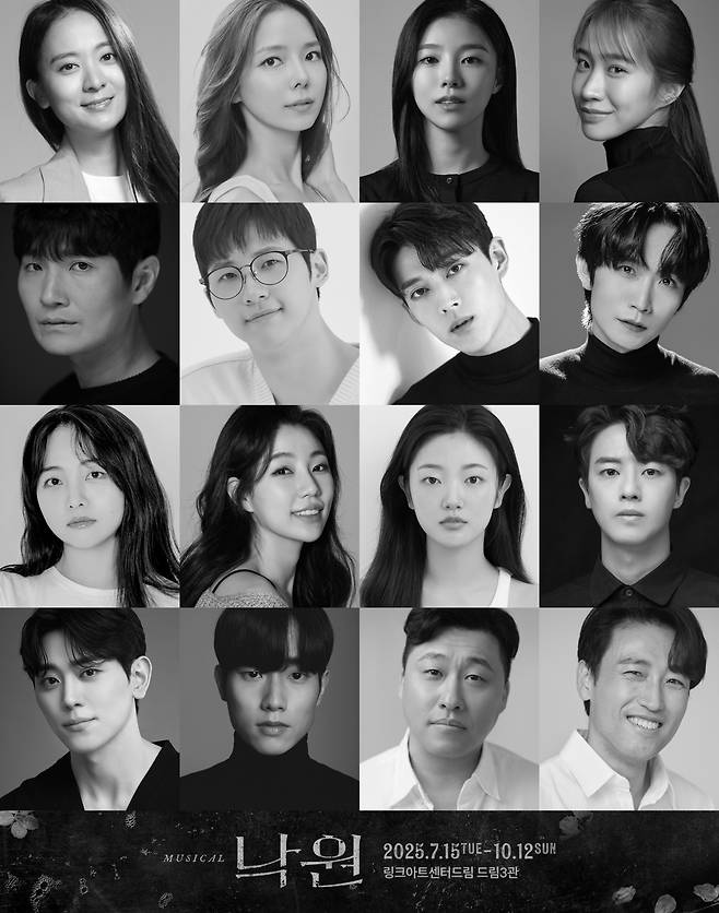 (왼쪽부터) 송상은, 효은, 이서영, 박새힘, 김대현, 신우, 한상훈, 이진우, 이아진, 전하영, 이정화, 박선영, 임태현,정백선, 원종환, 유성재(각 배우 매니지먼트 제공)