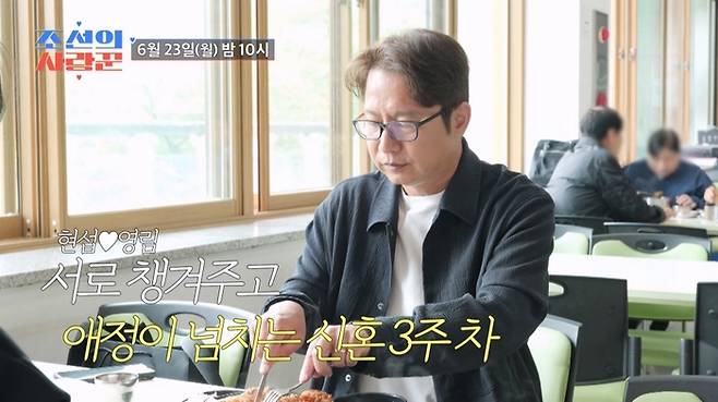 심현섭. 사진 | TV조선 ‘조선의 사랑꾼’