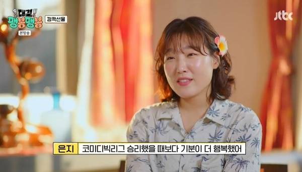 JTBC ‘대결! 팽봉팽봉’ 캡처