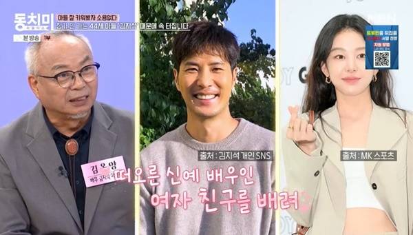 MBN ‘속풀이쇼 동치미’ 캡처