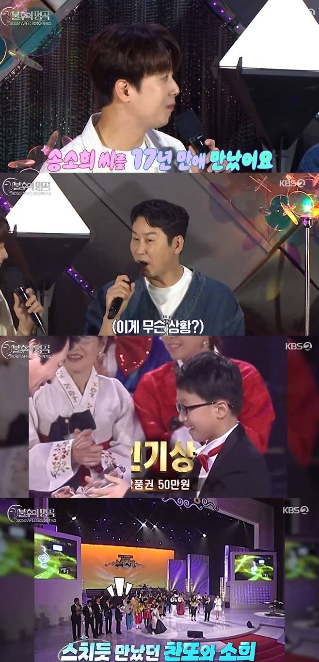 KBS 2TV ‘불후의 명곡’