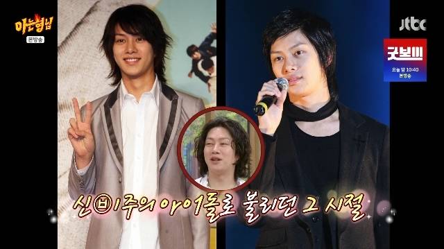 JTBC ‘아는 형님’ 캡처