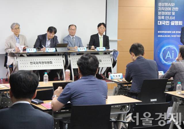 20일 패널들이 토론하고 있다. 사진 제공=저작권위원회