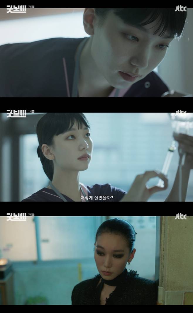 /사진='굿보이' 방송화면 캡쳐