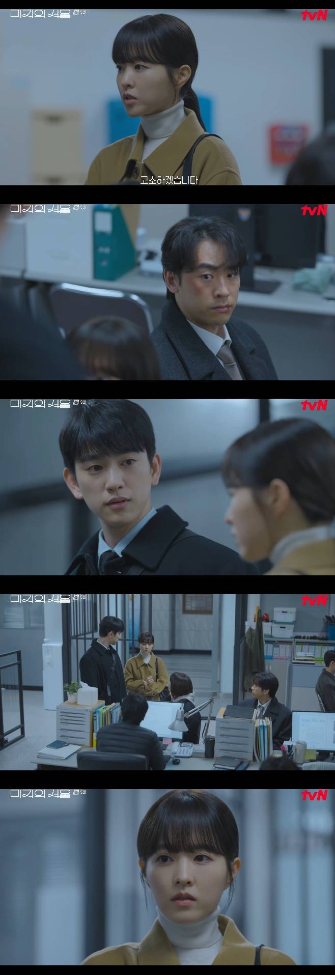 tvN 미지의 서울