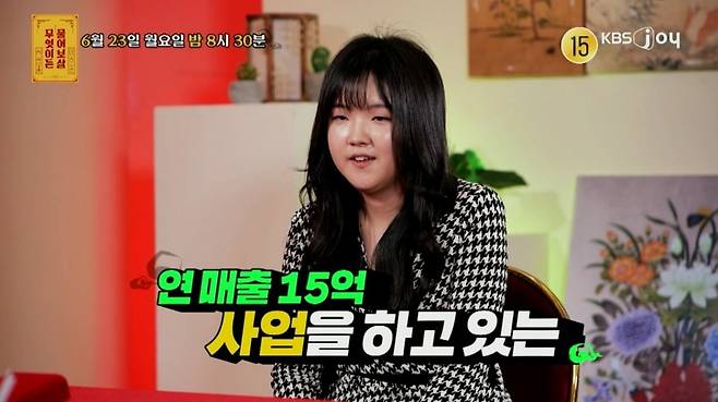 사진제공=KBS Joy