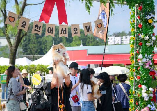 순천만국가정원이 개장 이후 처음으로 반려동물을 입장시켜 화제를 모았다.