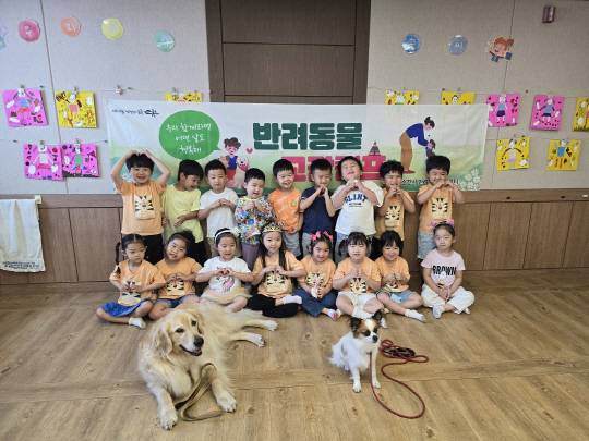 어린이들이 반려동물과 함께 즐거운 시간을 보내며 기념촬영을 하고 있다.