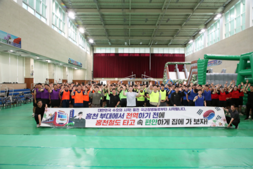 ◇지난 20일 국민체육센터에서 열린 제14회 홍천군 군인의 날 행사에서도 군 장병 300명이 용문~홍천 광역철도 예비타당성 조사 통과를 염원하며 파이팅을 외쳤다.