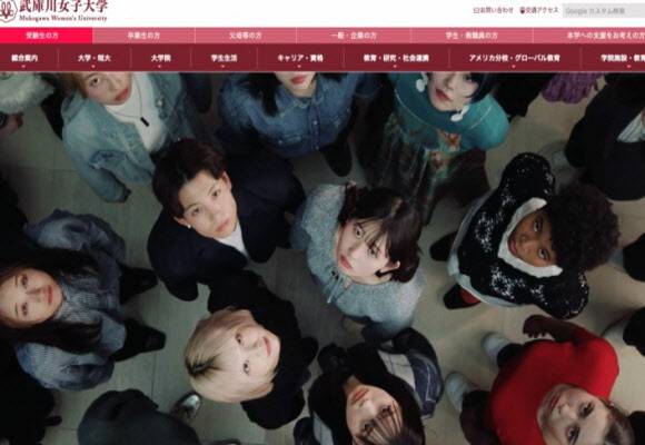 (사진=무코가와 여대 홈페이지)