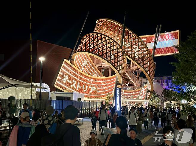 오스트리아 파빌리온ⓒ News1 윤슬빈 기자