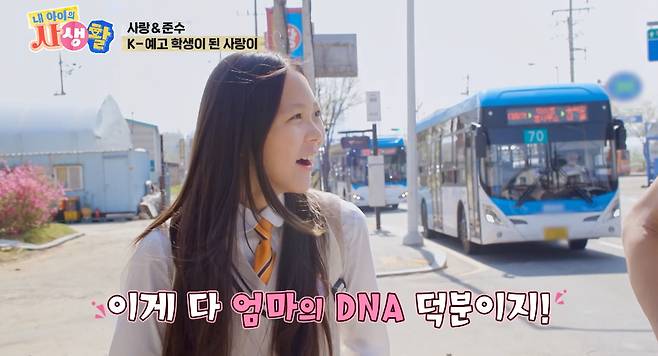 '내 아이의 사생활' 방송화면 캡처