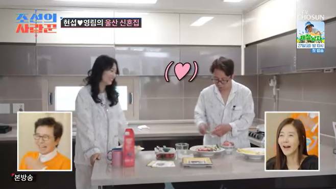 TV조선 '조선의 사랑꾼' 캡처