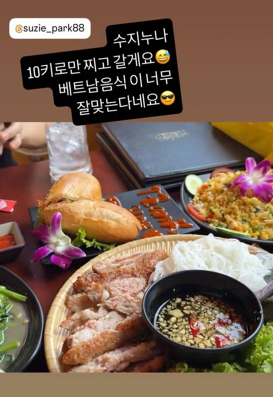 사진 출처=미나 SNS