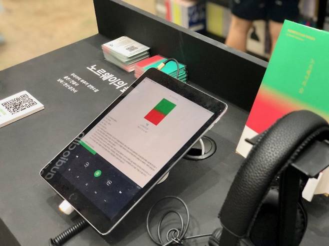 네이버 오디오북.