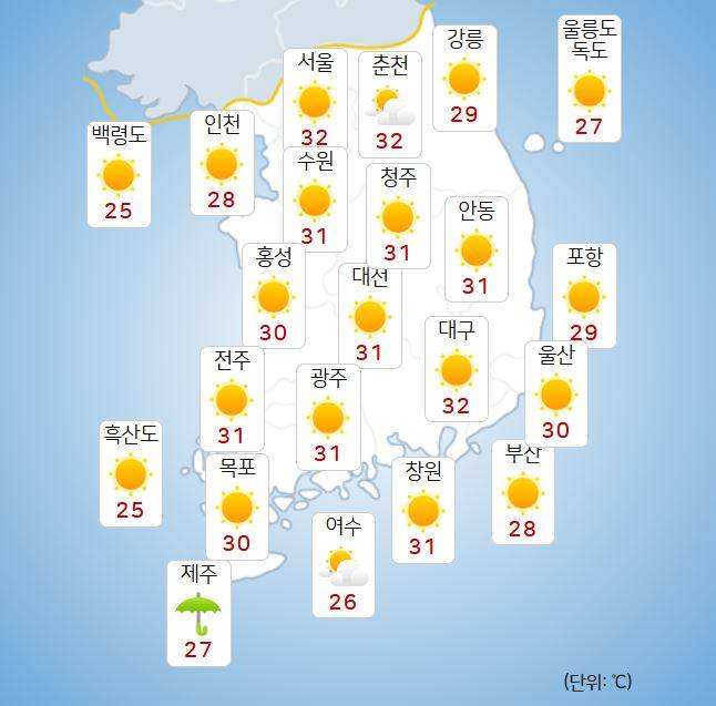 ⓒ기상청: 오늘(23일) 날씨