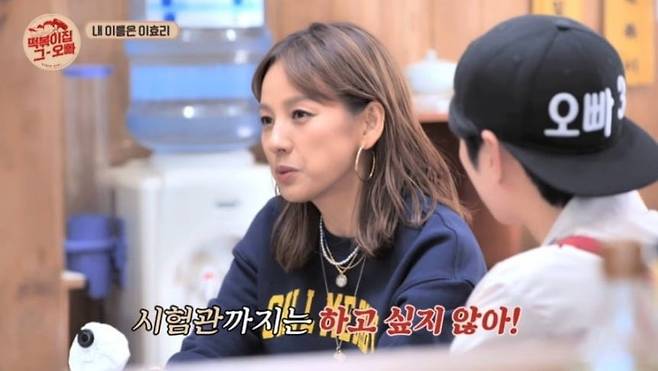 MBC 에브리원 공식 유튜브 캡처