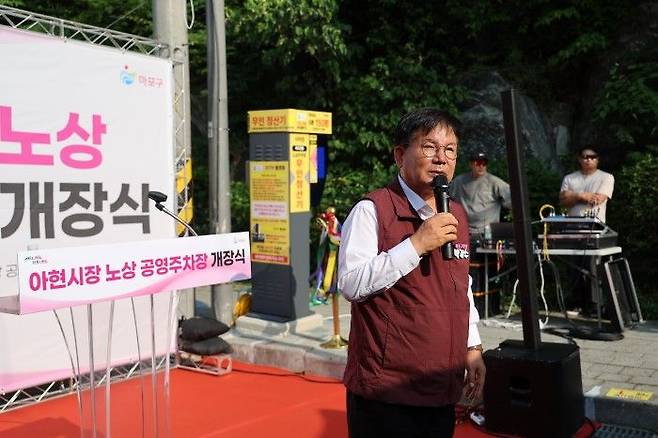 아현시장 노상 공영주차장 개장식에 참석한 박강수 마포구청장ⓒ마포구 제공