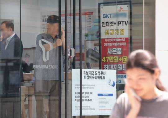 과학기술정보통신부가 사이버 침해 사고로 SK텔레콤에 부여한 신규영업 중단을 24일부터 해제한다고 밝힌 23일 서울 시내의 한 SK텔레콤 매장 모습. 연합뉴스