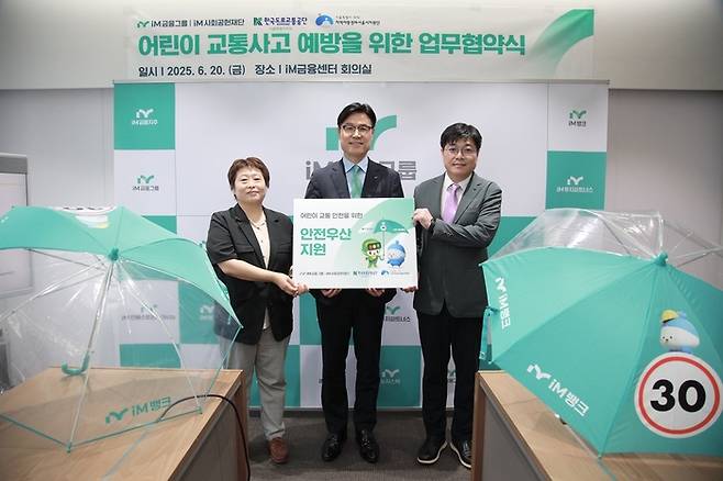 (왼쪽부터) 지역아동센터 서울시지원단 김신애 단장, iM금융지주 그룹가치경영총괄 성태문 부사장, 한국도로교통공단 서울특별시지부 나재필 지역본부장. 사진제공=아이엠금융그룹