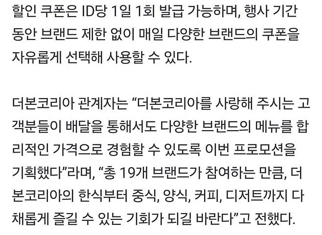 1000005769.jpg 더본코리아, 배달의민족과 \'통합 배달 기획전\'…19개 브랜드 참여