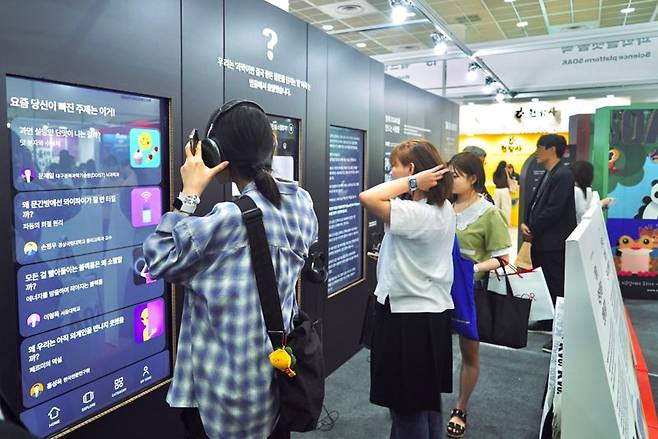 대형 디스플레이를 통해 SOAK을 체험 중인 관람객들 모습. 그래디언트 제공