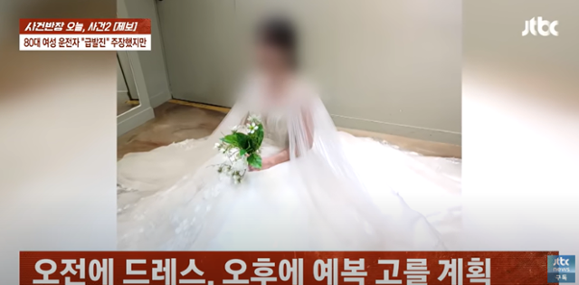 19일 JTBC '사건반장'에는 결혼 4개월을 앞둔 예비 신부가 드레스를 고르던 날 80대 운전자가 몰던 차에 치여 크게 다치는 사건이 보도됐다. JTBC News 캡처